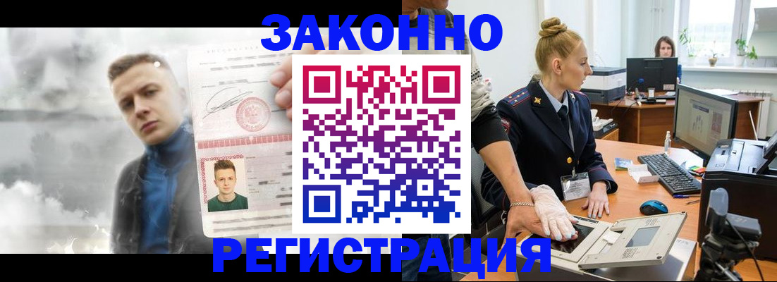 прописка гарантия в Алексеевке