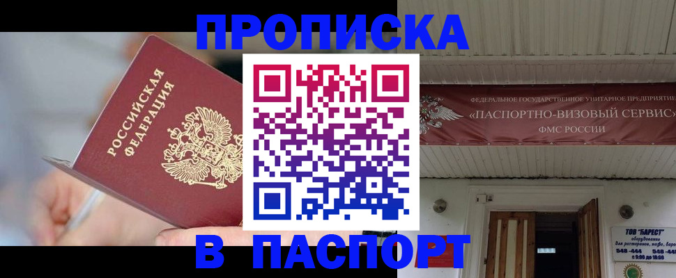 прописка иностранных граждан в Алексеевке