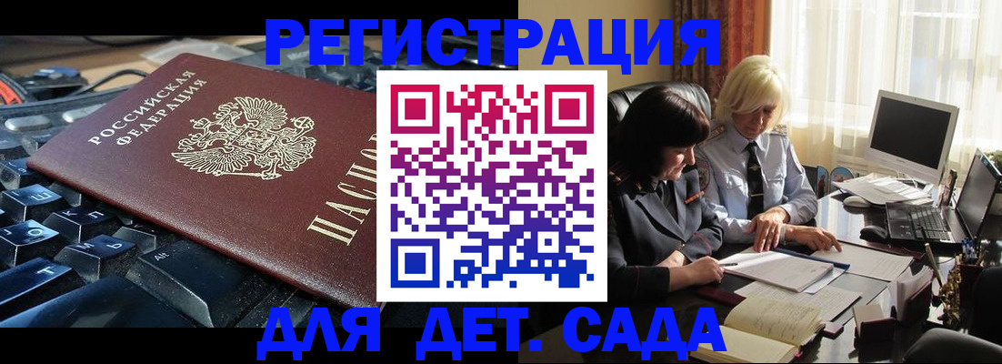 временная прописка в Алексеевке